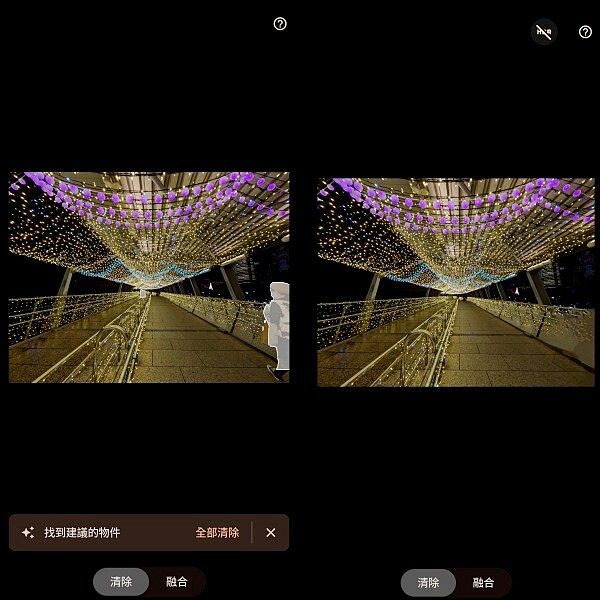 內建的「魔術橡皮擦」能快速去除路人