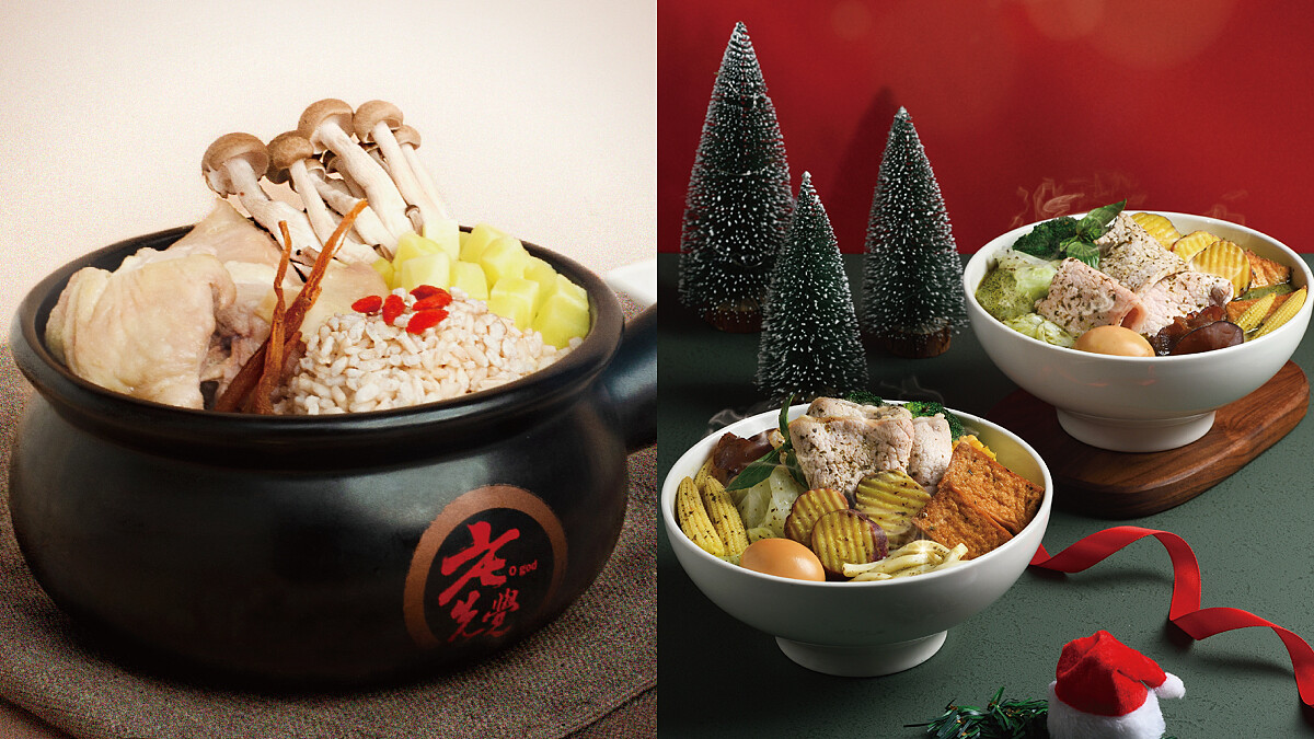 真的有人蔘！老先覺冬季新品「元氣蔘鬚糙米雞腿鍋」滋補身心，潮味決同步推「羅勒義式青醬」台味濃