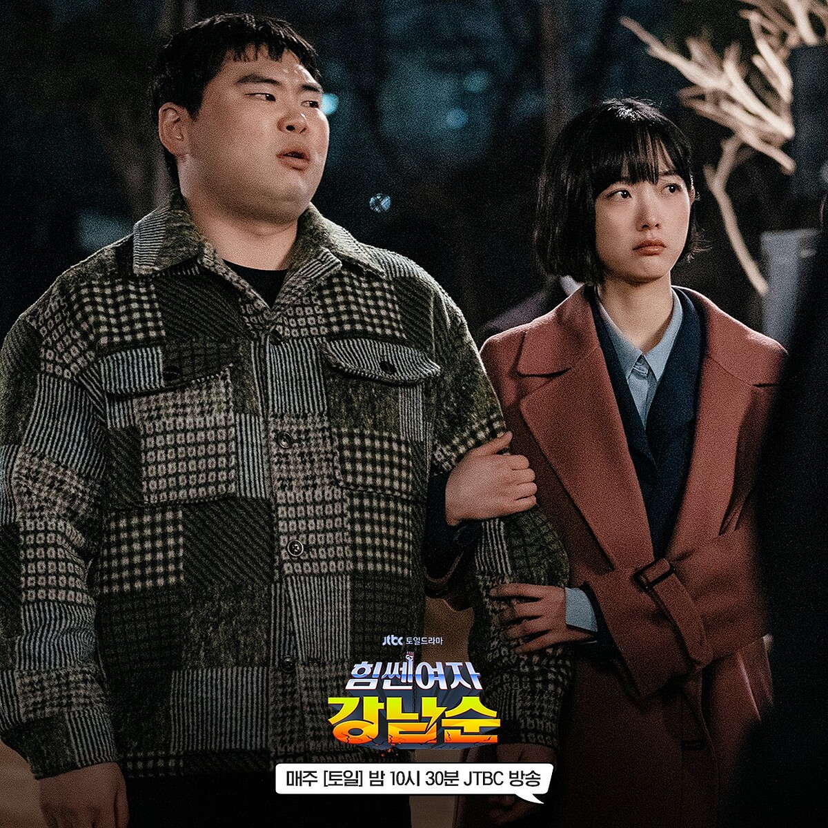 南仁(左)長肉不長心，被漂亮的賣藥女吸引，毫無防備吃下毒品