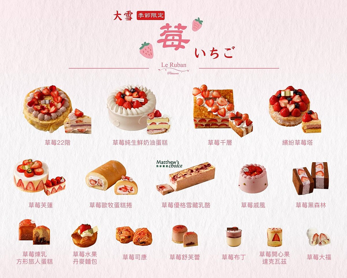 「法朋烘焙甜點坊」16款甜點一覽