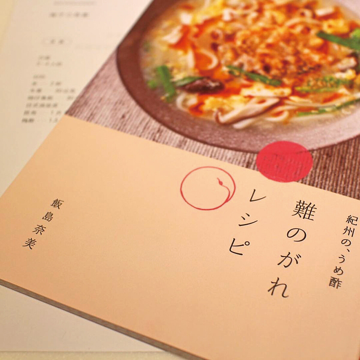 今年春天小器再次推出「飯島奈美的日常家庭味」料理課。