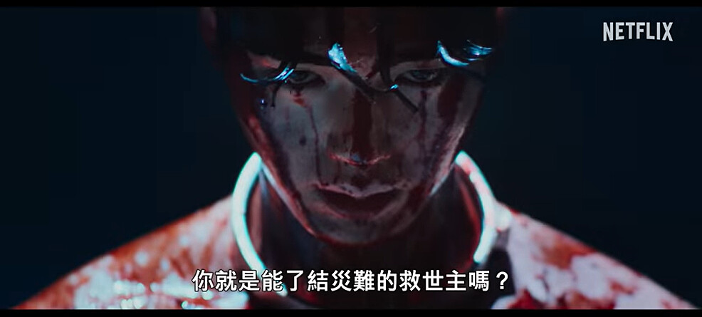 車賢秀想拯救人類的慾望是罪嗎?