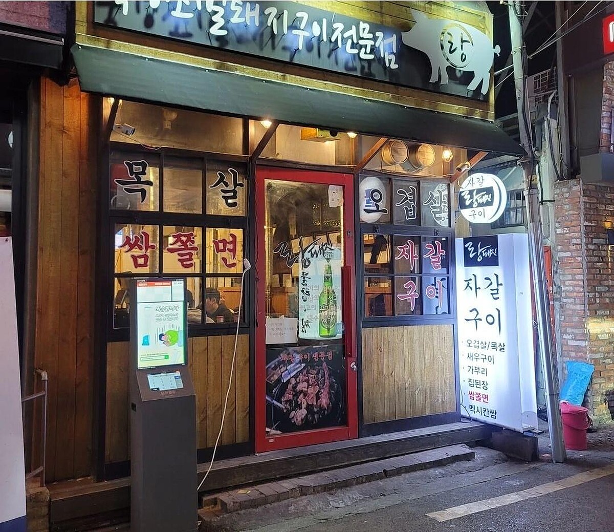 朗豬랑돼지(翻攝自naver map)。