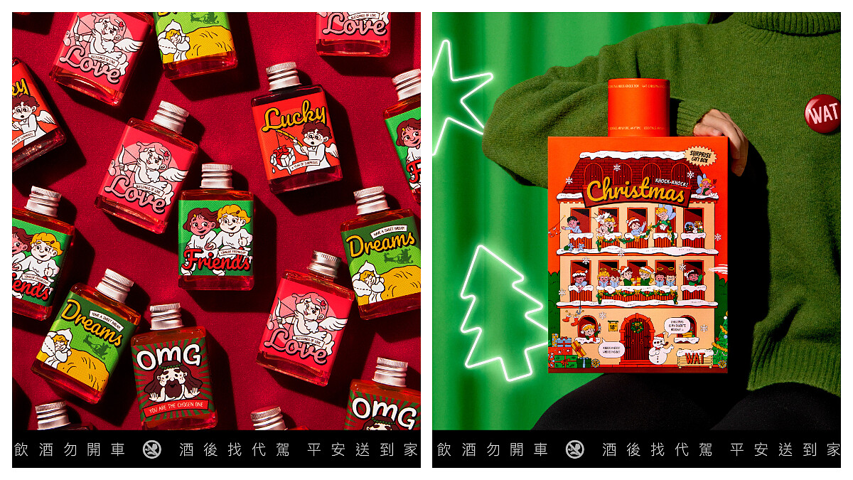 我把經典方瓶放大了！2023「聖誕限定！敲敲門驚喜禮盒」WAT好禮戳不完！