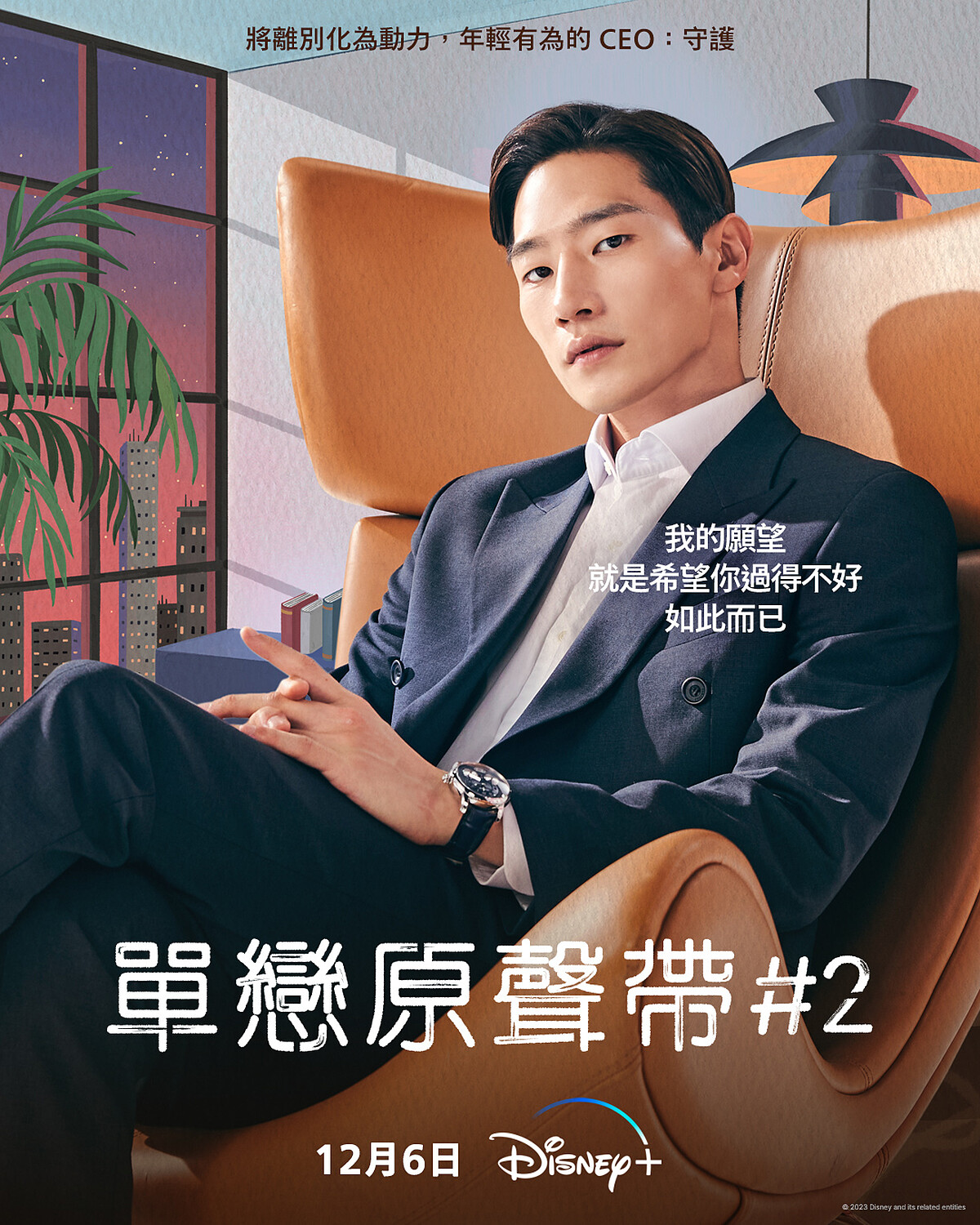 魯尚炫飾演池守護