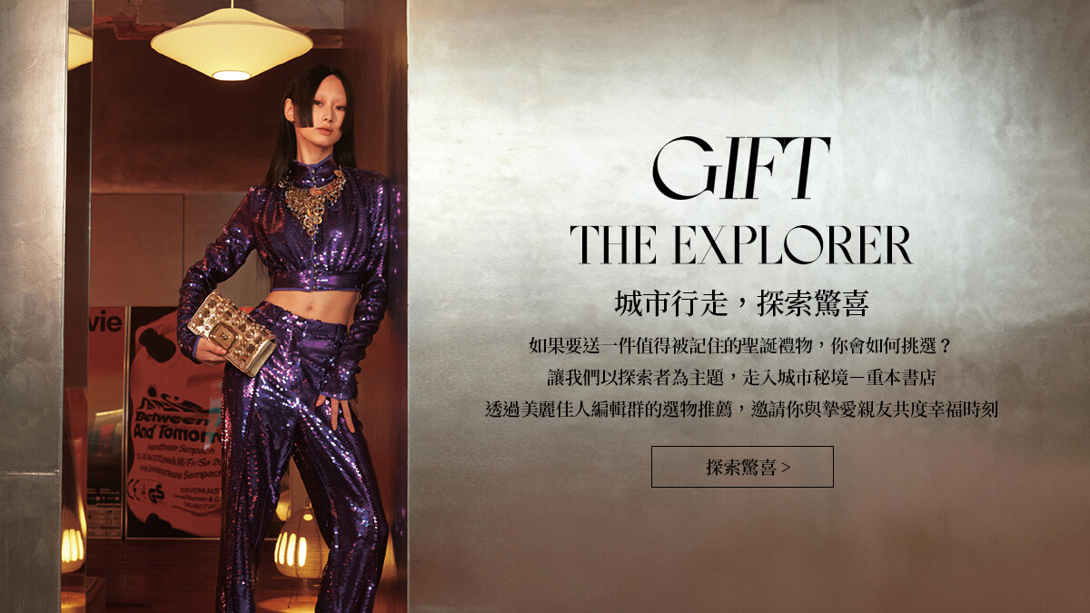 (立即參與書店尋寶，獲得聖誕禮讚)探索驚喜！走入城市秘境-重本書店，藉由透過美麗佳人編輯群的選物推薦與儀式感禮物陳設，獻給有著獨特風格的你。