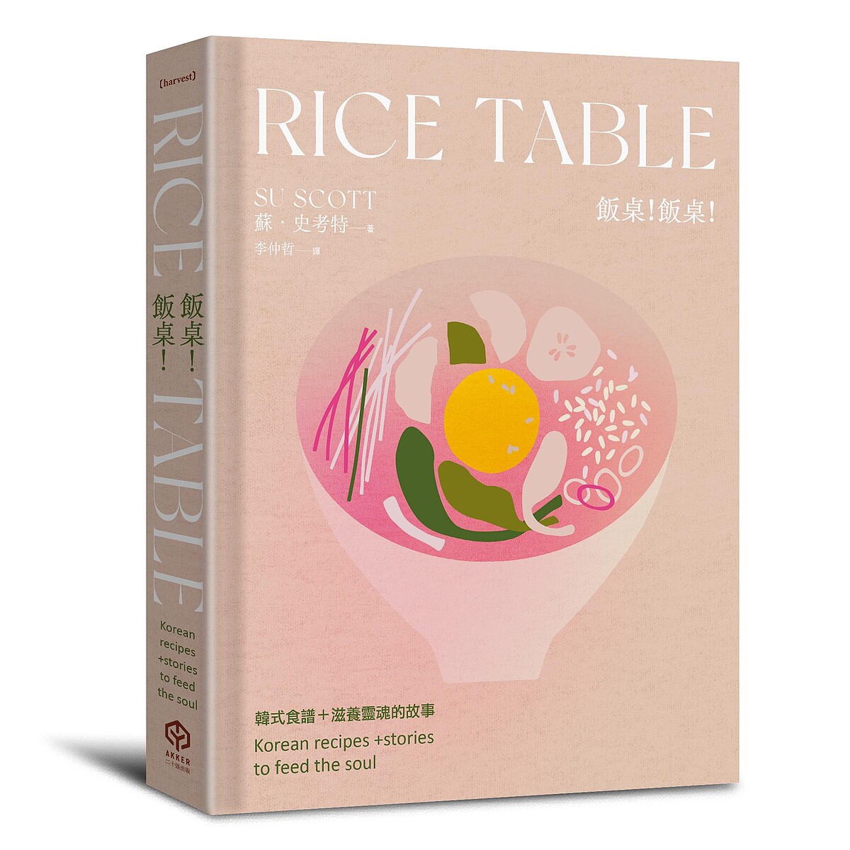 《飯桌！飯桌！》蘇．史考特／二十張出版