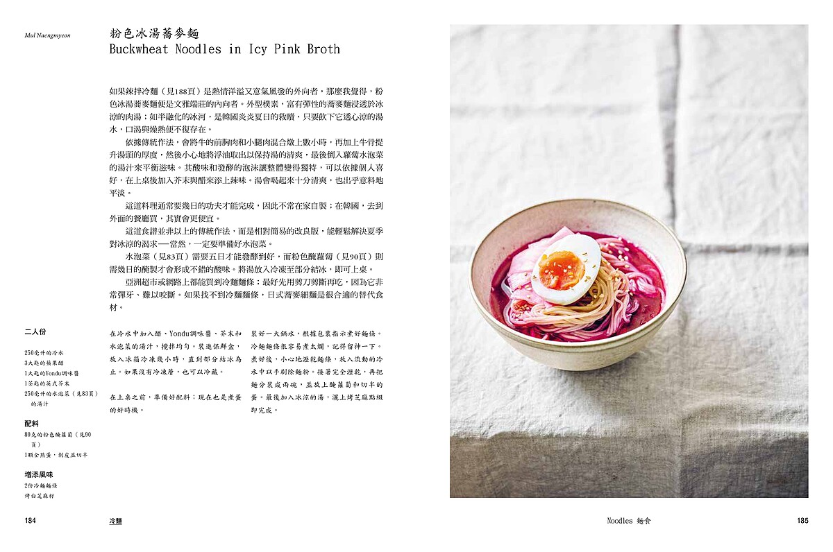 《飯桌！飯桌！》蘇．史考特／二十張出版