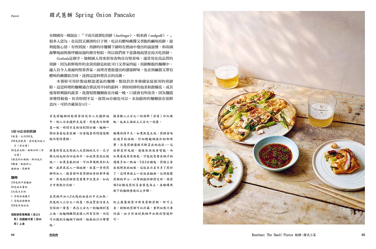 《飯桌！飯桌！》蘇．史考特／二十張出版