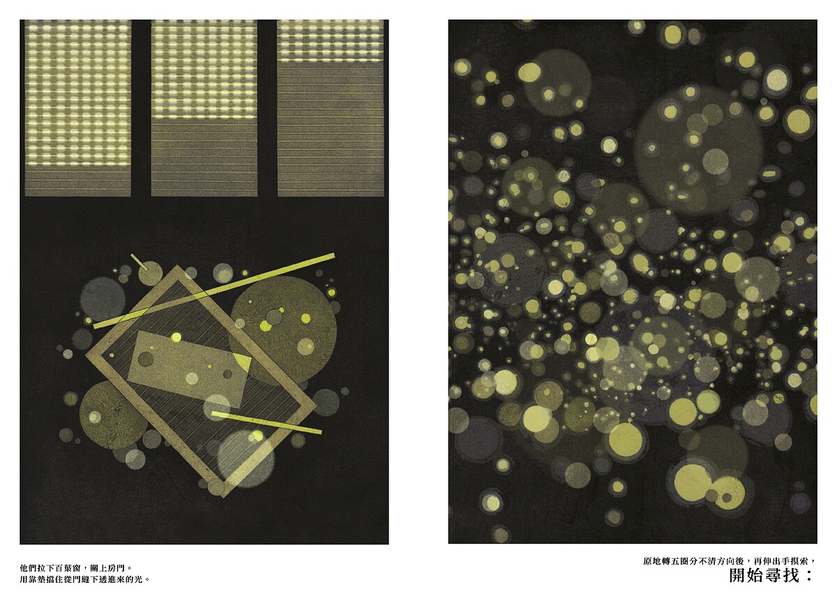 《黑漆漆的魔力》／大塊文化 L'incanto del buio &copy; 2022 Francesca Scotti, Claudia Palmarucci / Orecchio acerbo 