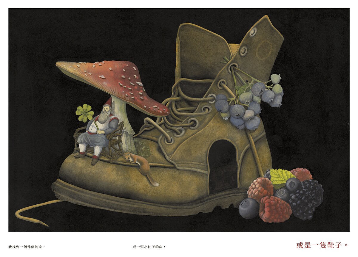 《黑漆漆的魔力》／大塊文化 L'incanto del buio &copy; 2022 Francesca Scotti, Claudia Palmarucci / Orecchio acerbo 