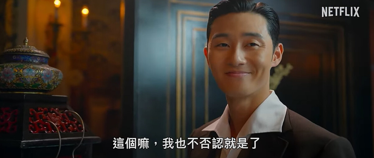 貸主的台詞自戀破表，很副會長的調調