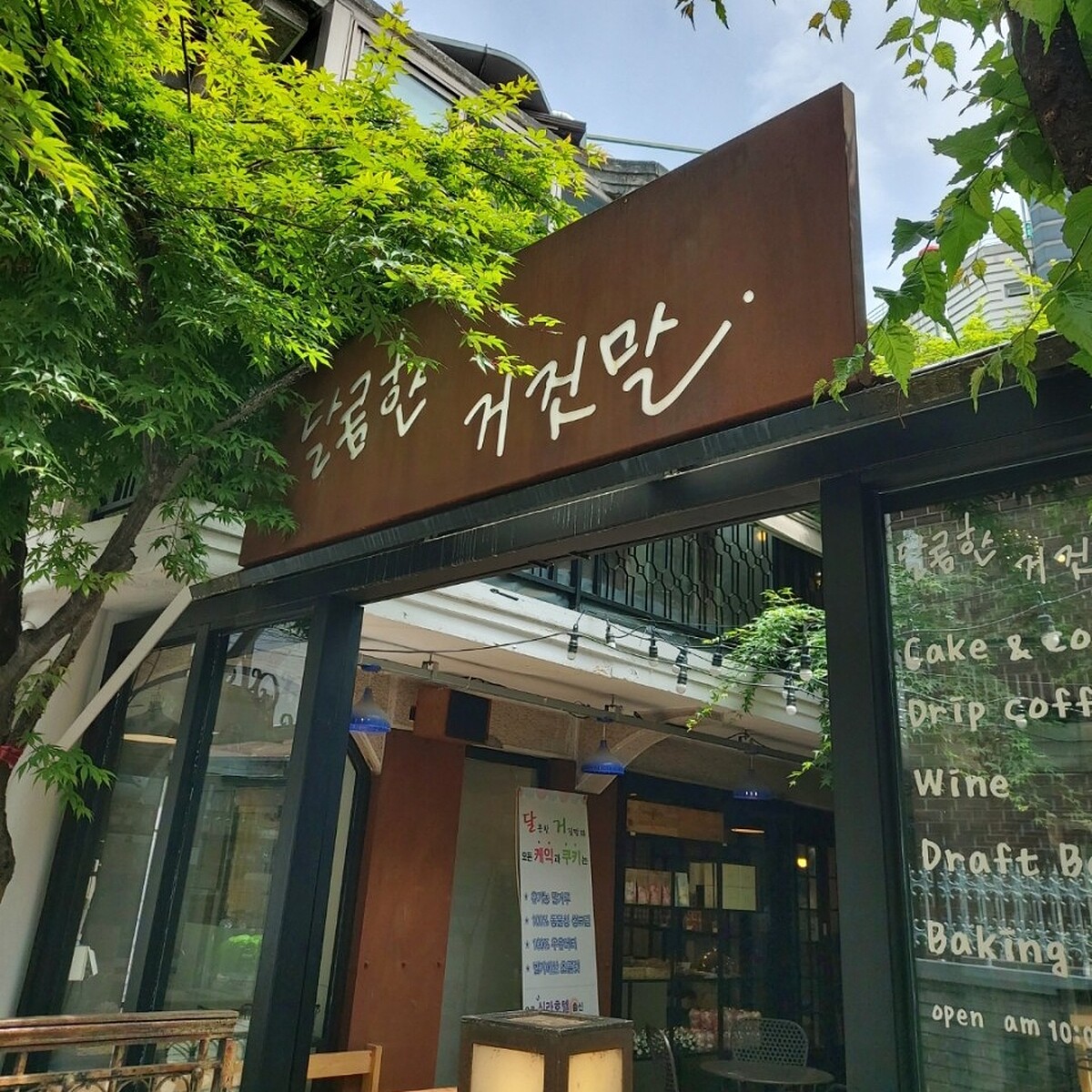 甜蜜的謊言(翻攝自naver map)。