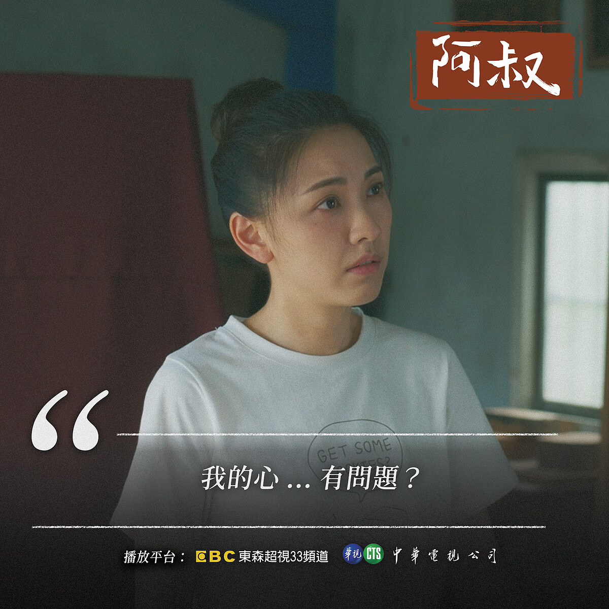 阿文師點出怡雯沒自信，怡雯一臉狐疑不覺得有問題