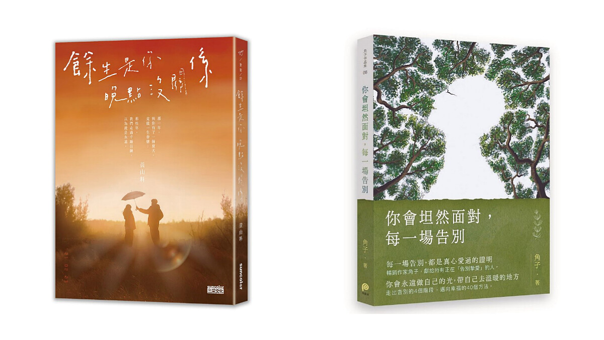 誠品2023暢銷書TOP10出爐！黃山料「心靈雞湯文」再奪冠、「文字閨蜜」角子傳授40個邁向幸福的方法