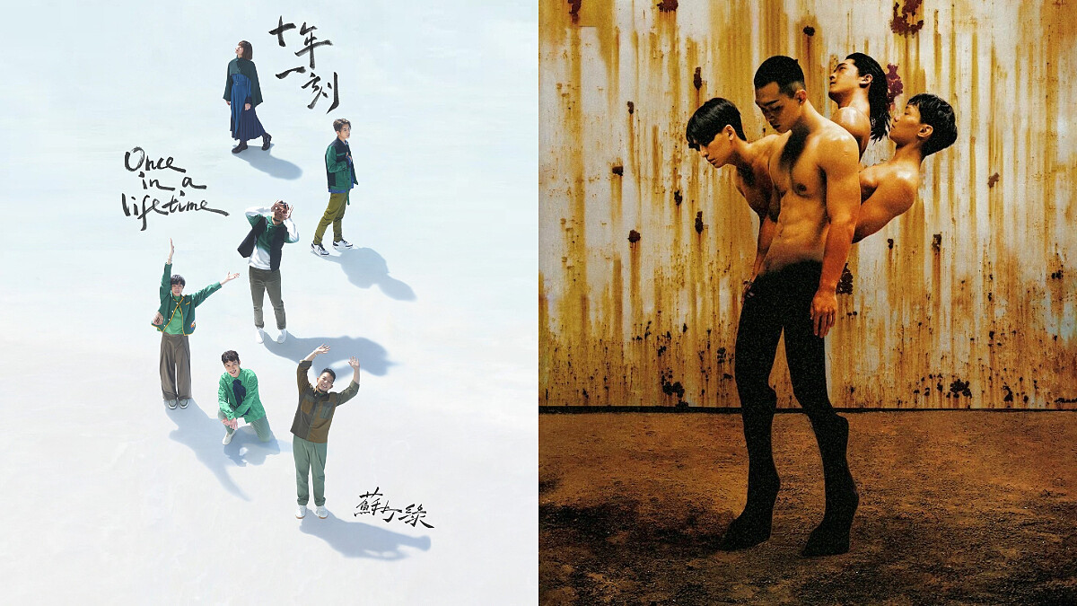 新聲備忘錄｜蘇打綠歷經官司終拿回團名回歸樂壇！裘德、袁婭維新歌不排除舉辦歌詞賞析大賽