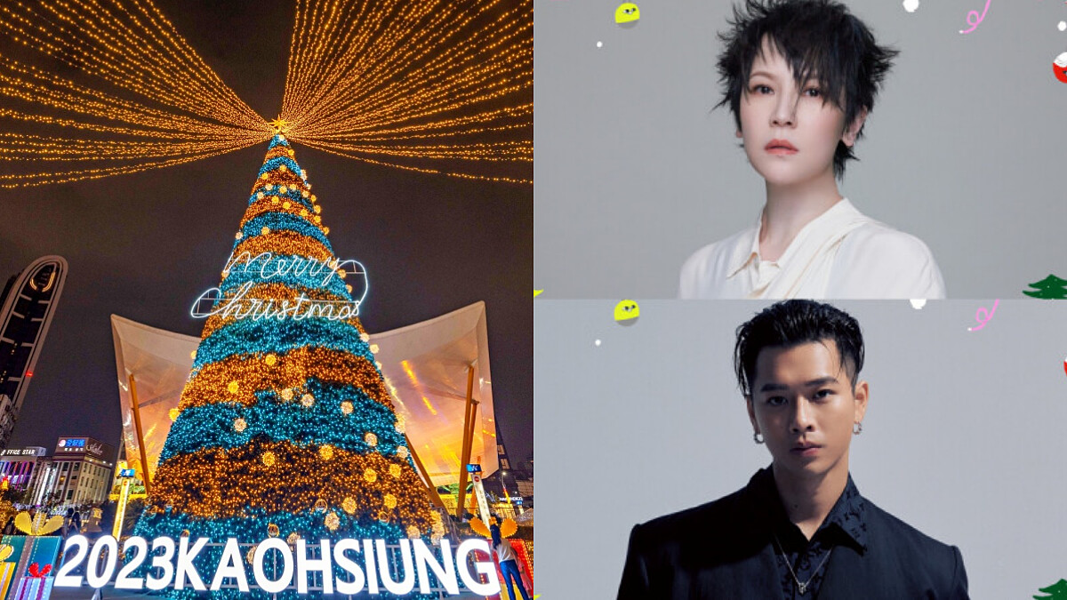 2023高雄聖誕生活節要辦2天演唱會！22組歌手嗨翻中央公園，25公尺巨大聖誕樹不能錯過