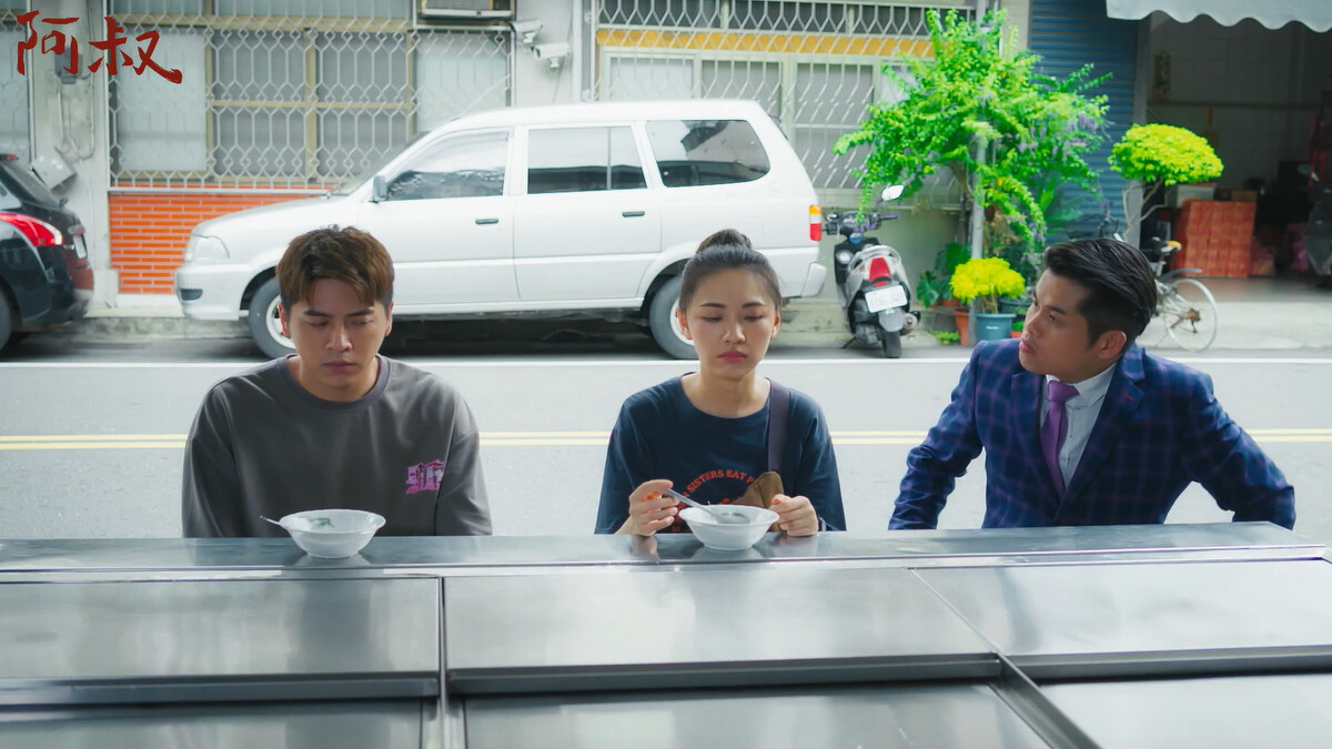 怡雯(中)希望關鍵時刻小吳(右)阻止阿緯(左)提親