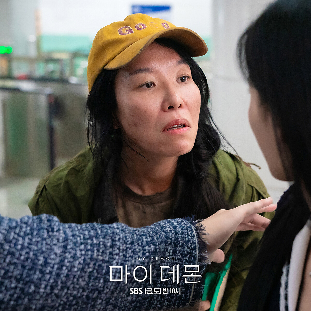 宿女再度預告兩人的未來&rdquo;即將消失&rdquo;