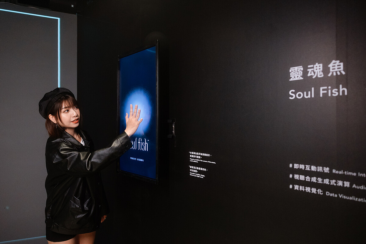 2023宜蘭映像節互動5G藝術展覽