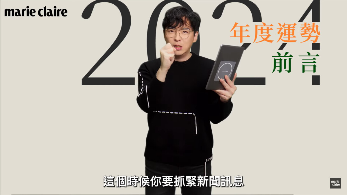 2024運勢全解析 天秤、天蠍、射手、摩羯、水瓶、雙魚【安格斯的星座年運】