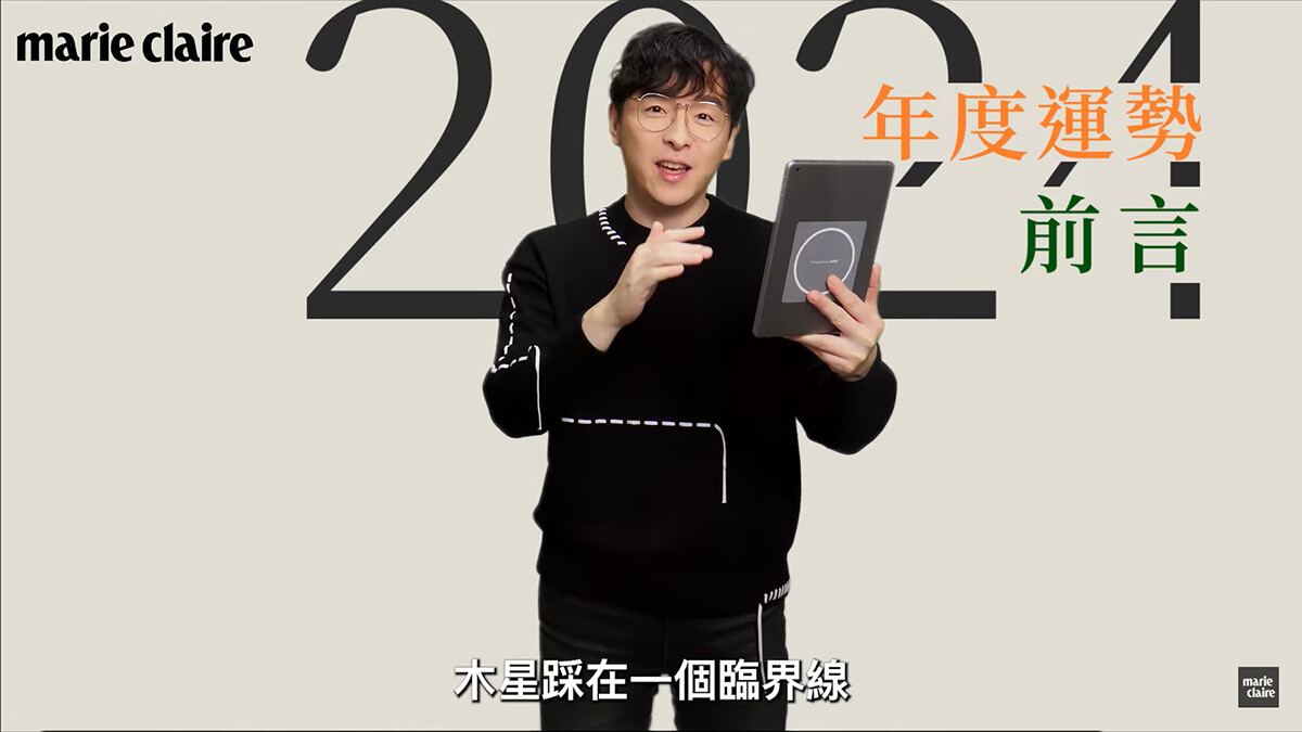 2024運勢全解析 牡羊、金牛、雙子、巨蟹、獅子、處女【安格斯的星座年運】