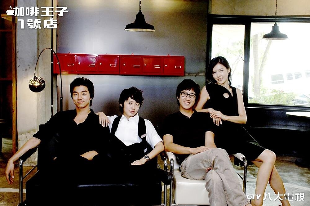 《咖啡王子1號店》