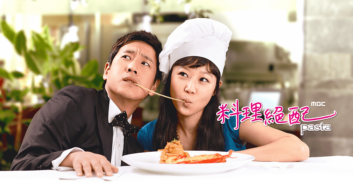 《料理絕配Pasta》