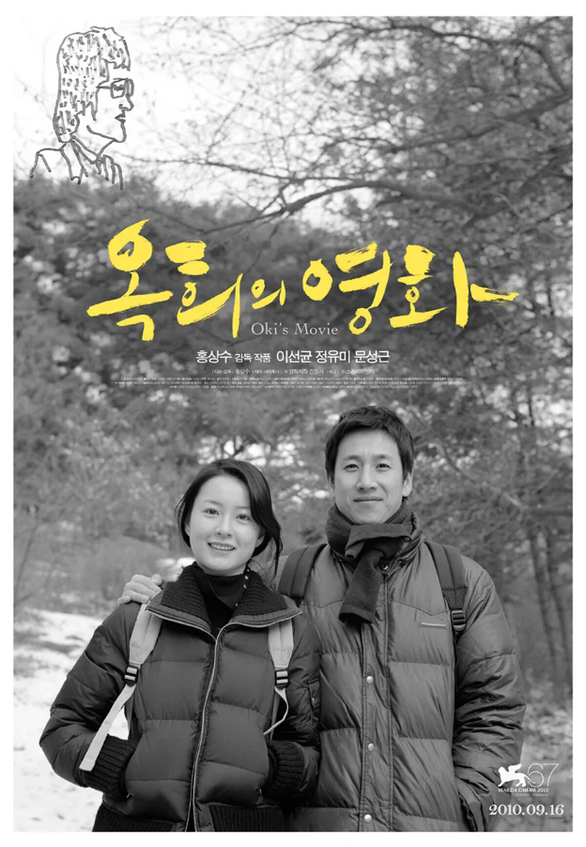 《談談情，拍拍片》