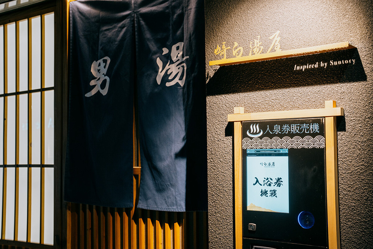 在推開暖簾前，來賓要先在購票機上挑戰50秒內進行翻牌記憶大考驗。