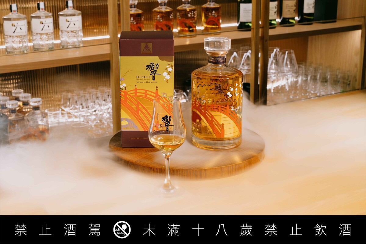 「響 百年紀念款」的華麗瓶身。