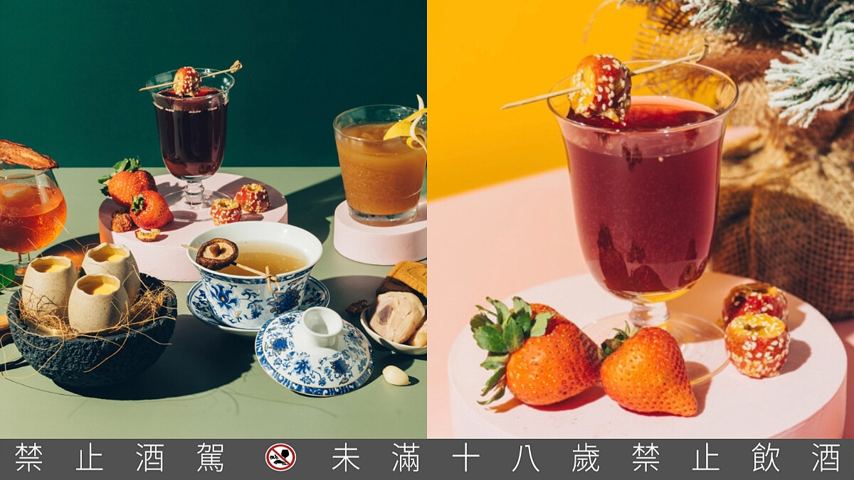 冰糖葫蘆、檳榔老葉與保力達B風味大膽結合， KOR台北結合在地打造多款限定調酒