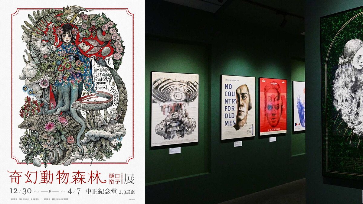 可愛又獵奇!連GUCCI都愛,日本當紅藝術家樋口裕子《奇幻動物森林 樋口裕子展》首次海外大型個展隆重登場!