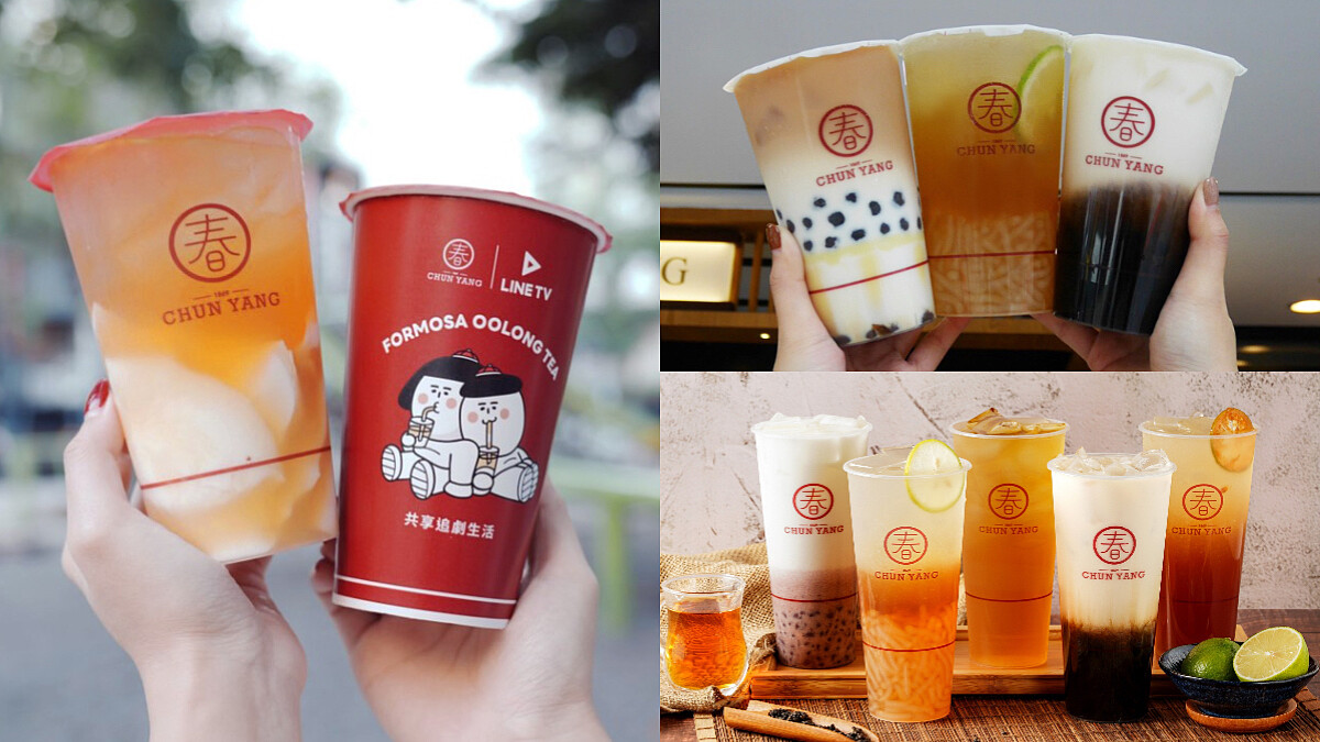 手搖控快來試手氣！春陽茶事祭出新春優惠，人氣聯名飲品「甜杏凍烏龍」免費喝