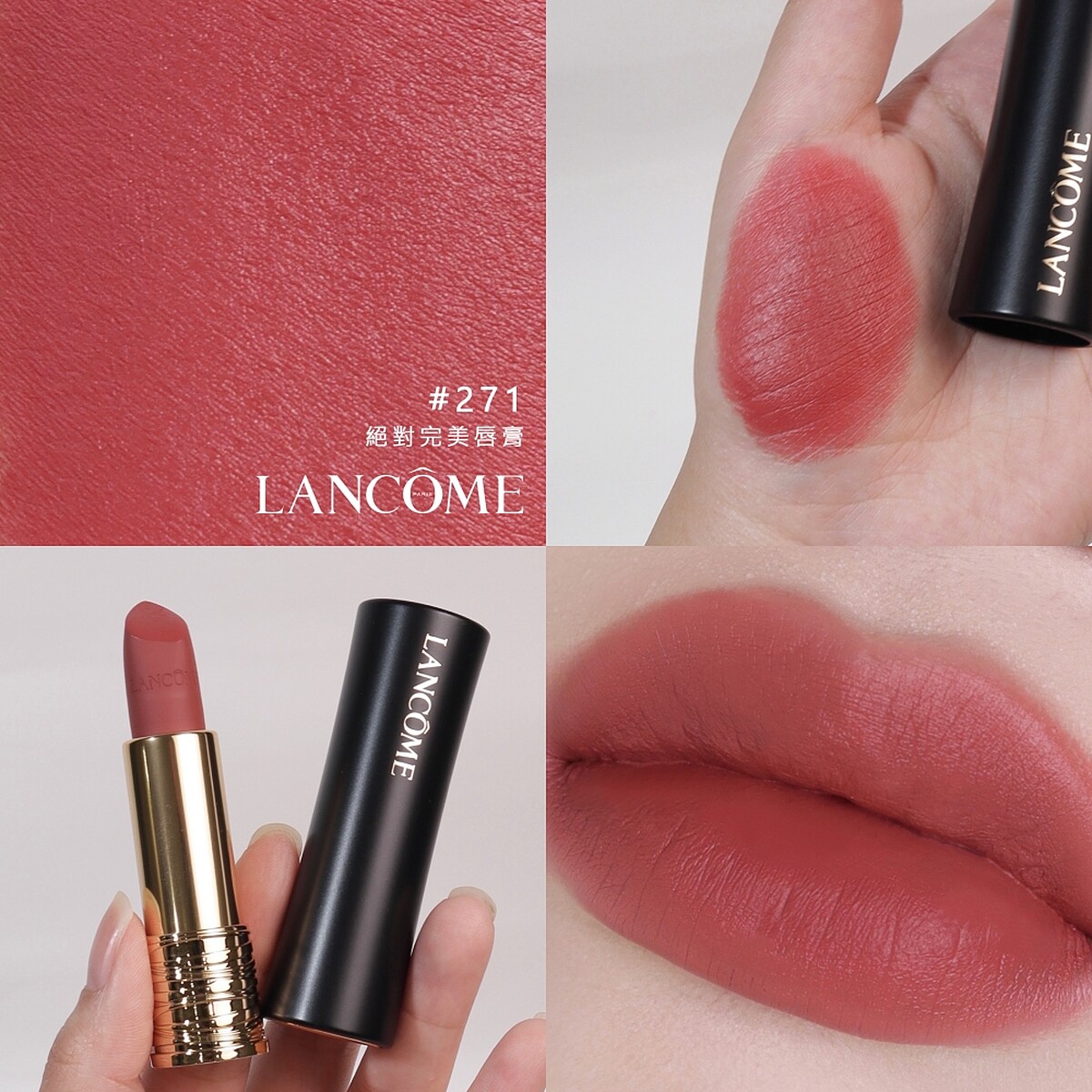 蘭蔻絕對完美唇膏絲絨霧感(#271),NT1,350
