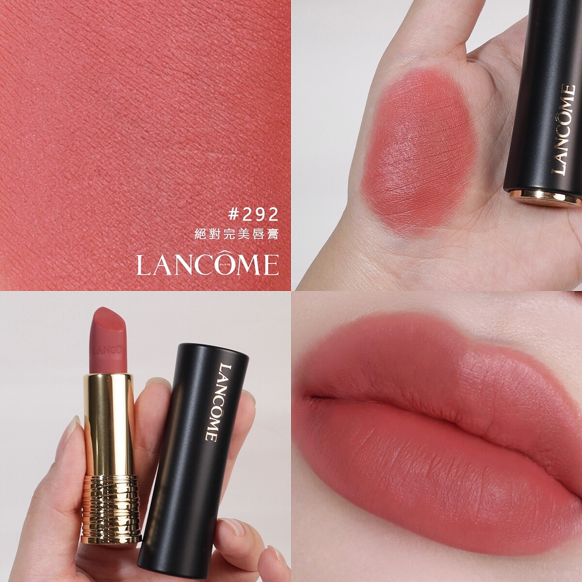 蘭蔻絕對完美唇膏絲絨霧感(#292),NT1,350