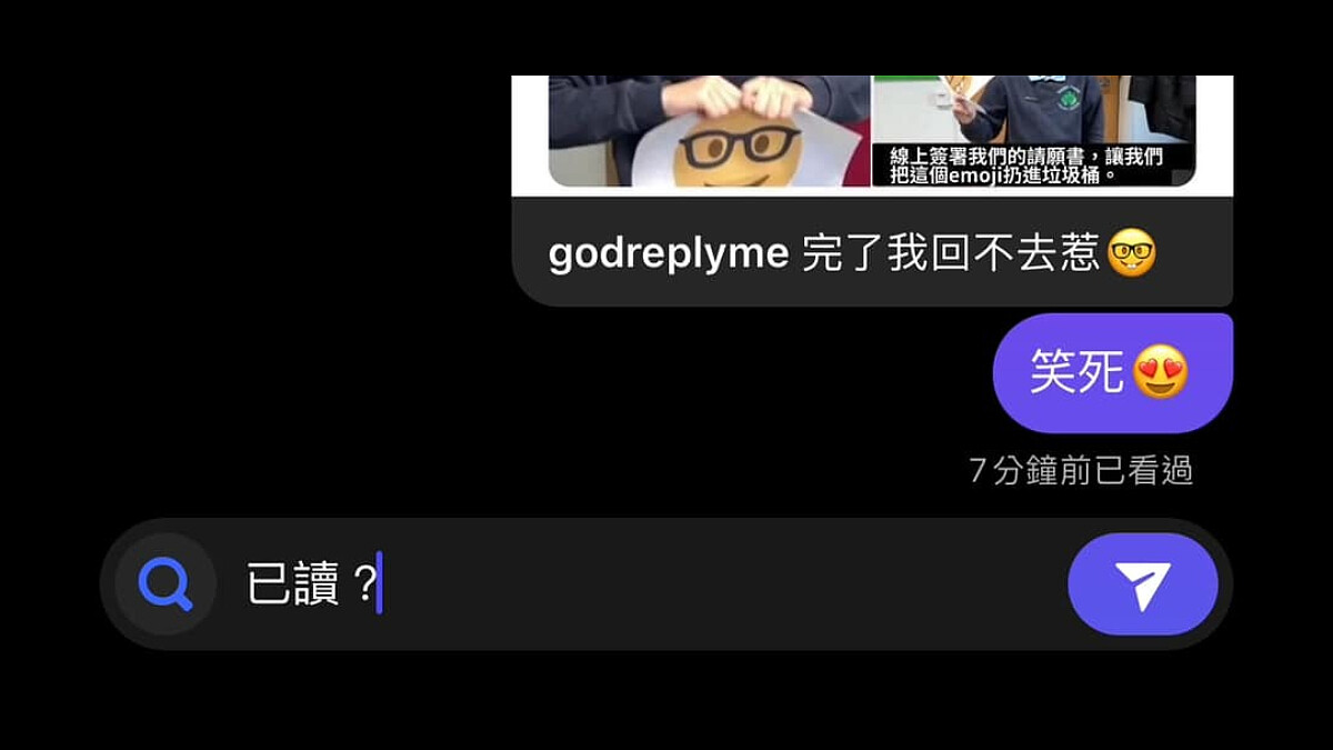 IG用戶敲碗多年的全新功能，聊天室「已讀」標記終於可以自行關閉