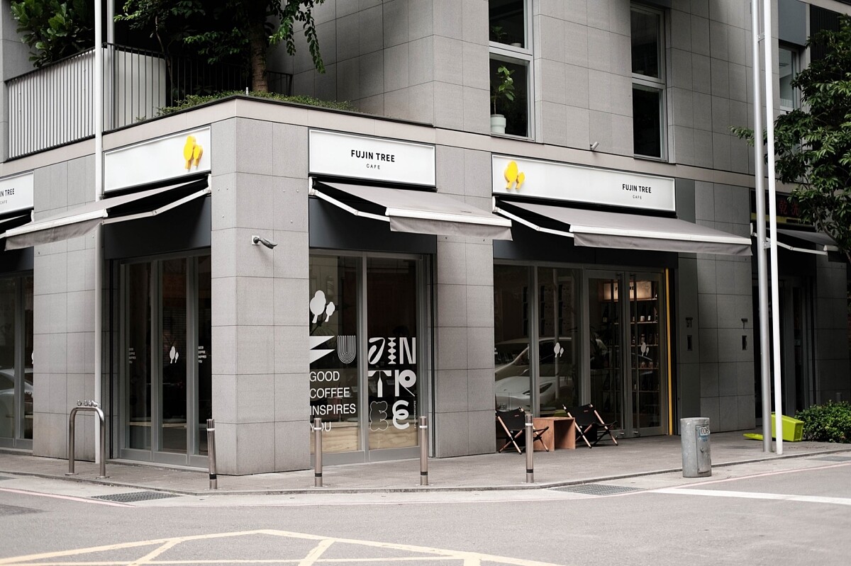 「富錦樹咖啡 FUJIN TREE CAFE」中山店，洗練的建築空間。