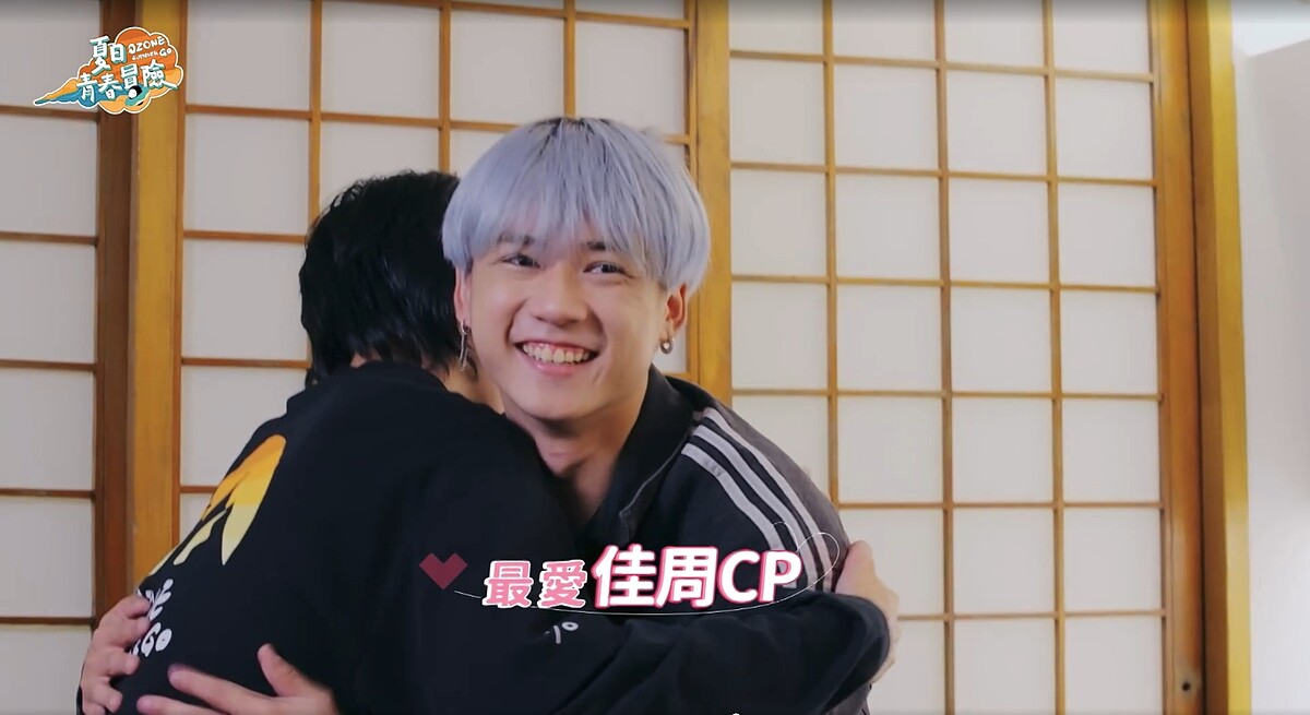 《Ozone夏日青春冒險》「佳周CP」佳辰、祖安互相給予支持鼓勵。