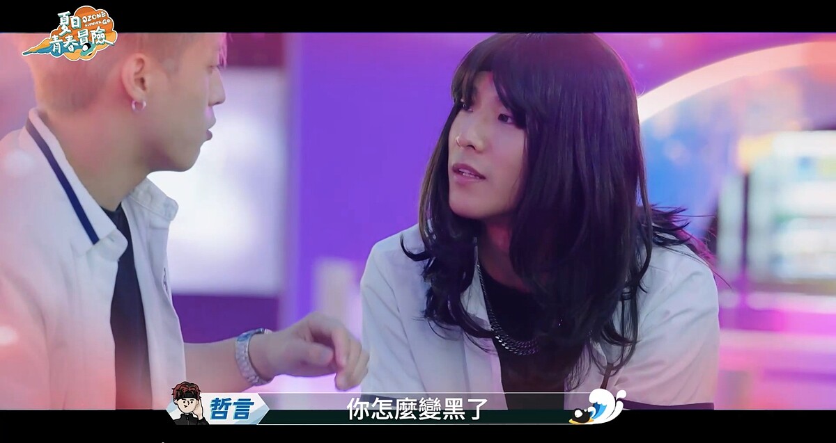 《Ozone夏日青春冒險》煥鈞戴起假髮，復刻《我的少女時代》劇情。