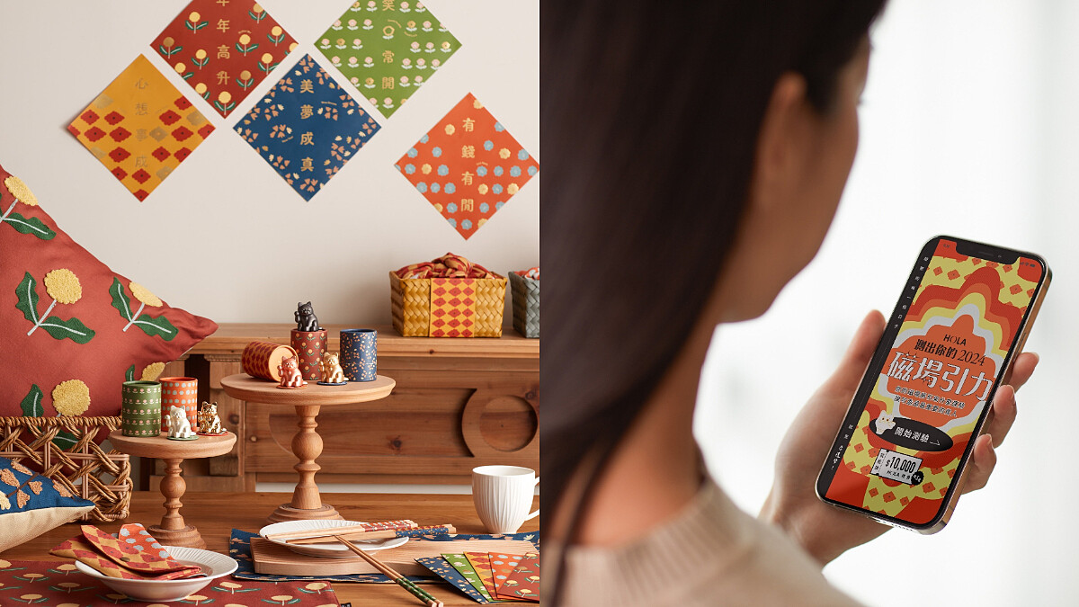 神準心理測驗｜2024你的磁場引力在哪大爆發？吸引怎樣的貴人？運勢爆發HOLA加持好物又該如何PICK？趕快來測讓自己整年磁場聚集貴人好事吧！