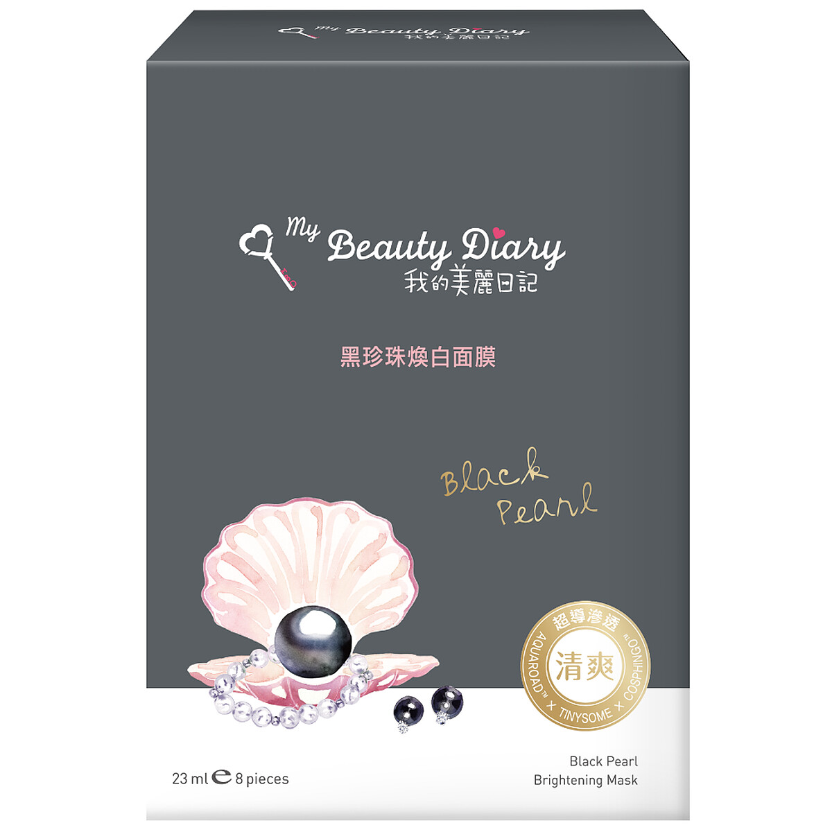 我的美麗日記黑珍珠煥白面膜8入，NT250
