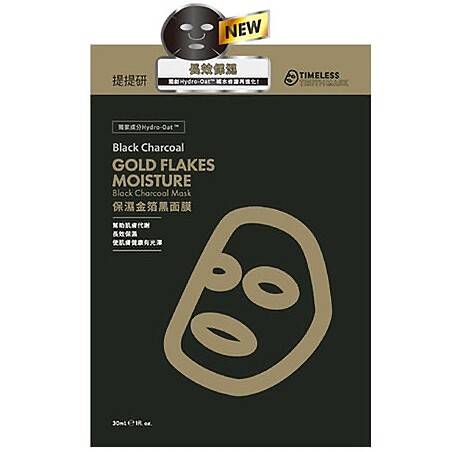 提提研保濕金箔黑面膜(Plus)5入，NT350