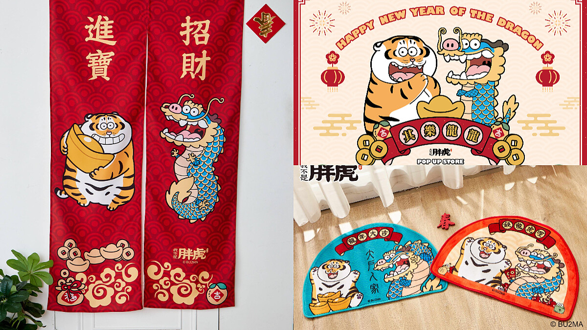 走春好去處＋1，「我不是胖虎-其樂龍龍」快閃誠品，7大打卡點＆80款周邊攻佔你的荷包和相簿