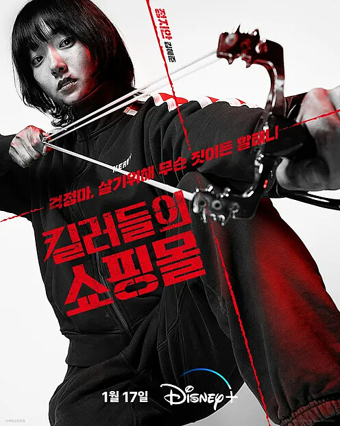 金慧峻飾演鄭智安