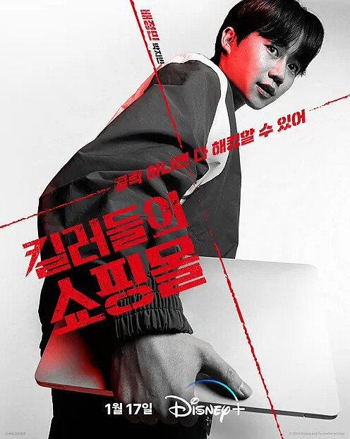 朴智彬飾演裴正民