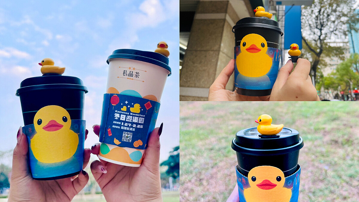 黃色小鴨旋風將再度襲台！全家推超萌聯名小鴨杯塞＆杯套，入手方法看這裡