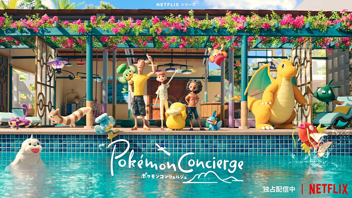 Netflix定格動畫影集《寶可夢禮賓部》