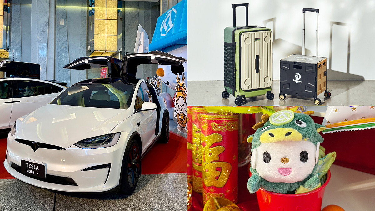 全聯龍年福袋海陸空齊發！大手筆送出2台Tesla＆2台Volvo，還有東京來回機票