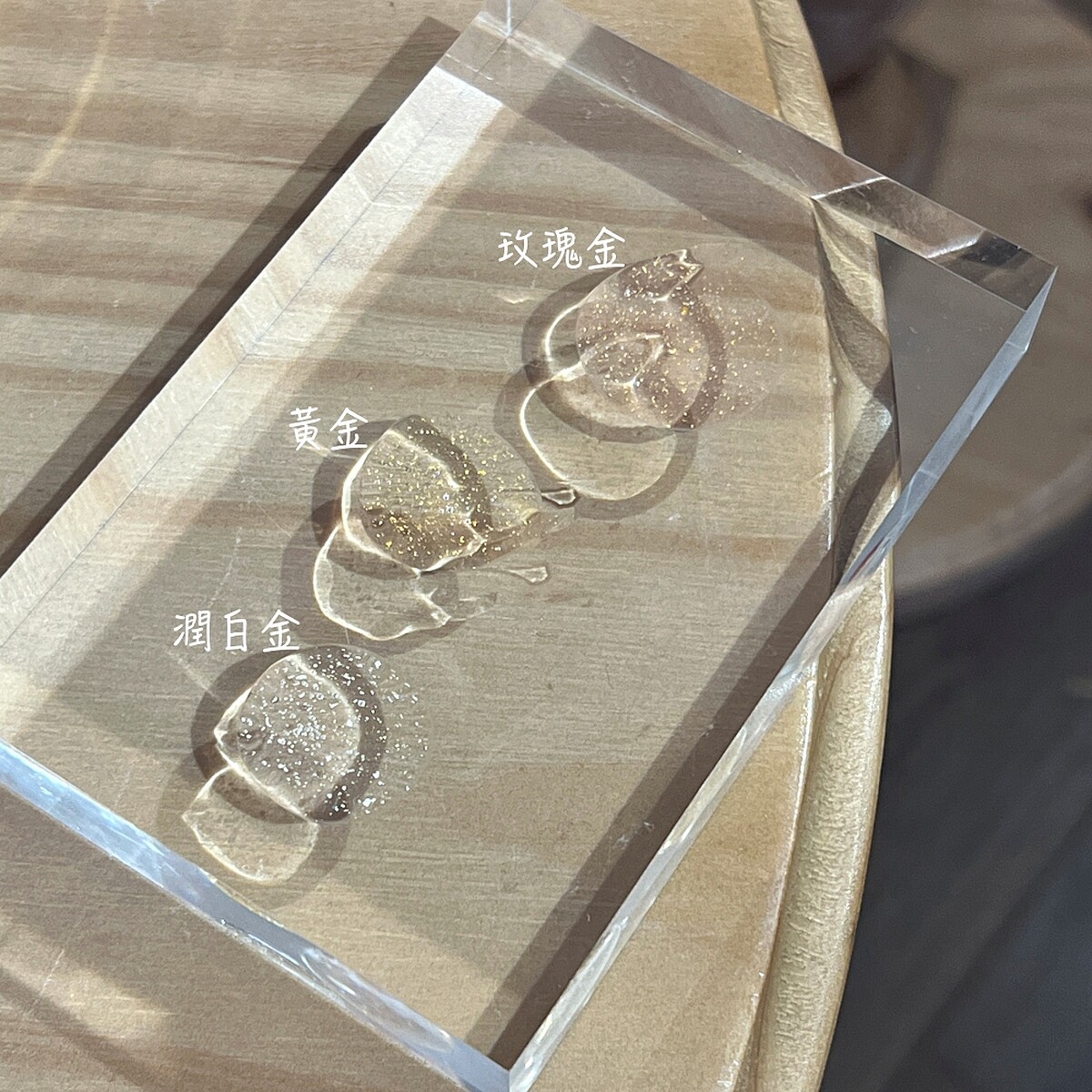 嬌蘭24K純金保濕持妝凝露3色質地示意。